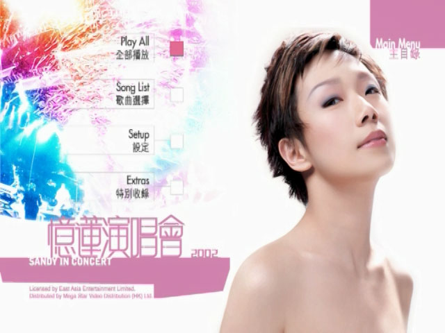 林忆莲 《忆莲演唱会 Live版》 2002 演唱会 [DVD ISO 7.87GB]