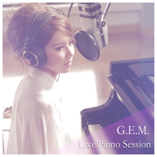邓紫棋 《G.E.M. Live Piano Session – Single – 邓紫棋》 演唱会-无损音乐