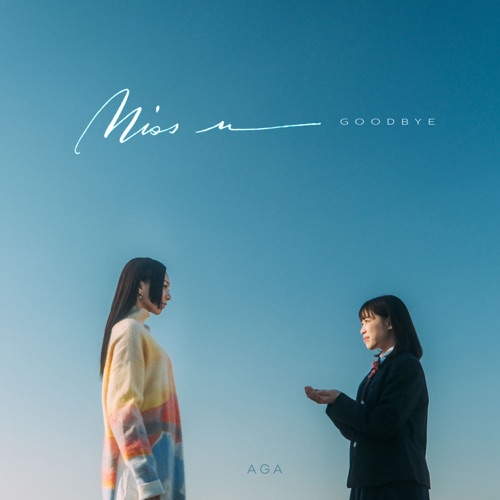 Miss u Goodbye – Single – AGA-无损音乐