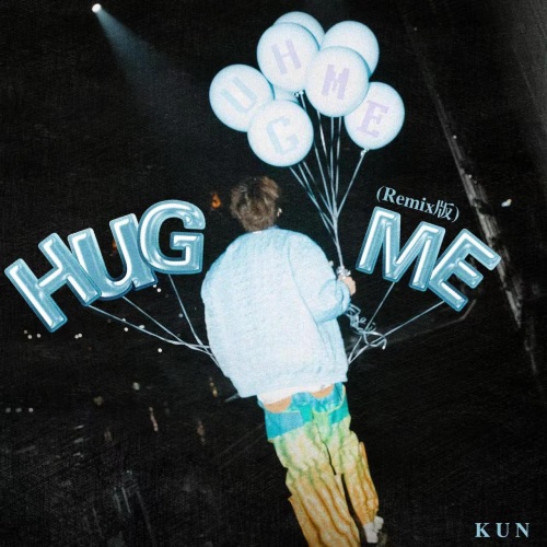 Hug me (Remix版) – Single – 蔡徐坤-无损音乐