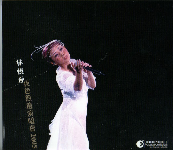 《林忆莲 夜色无边演唱会》 2005 演唱会 [DVD ISO3.69G+3.89G]-无损音乐/蓝光演唱会