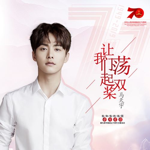 马天宇单曲合辑-无损音乐