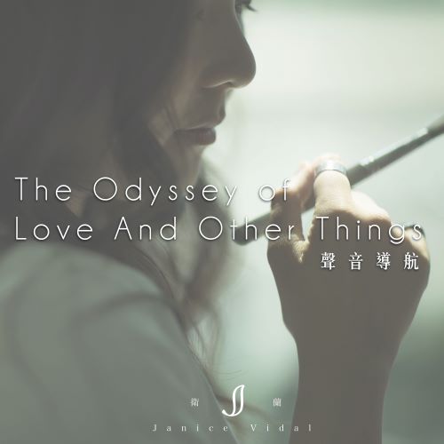 卫兰 The Odyssey of Love And Other Things-无损音乐/蓝光演唱会