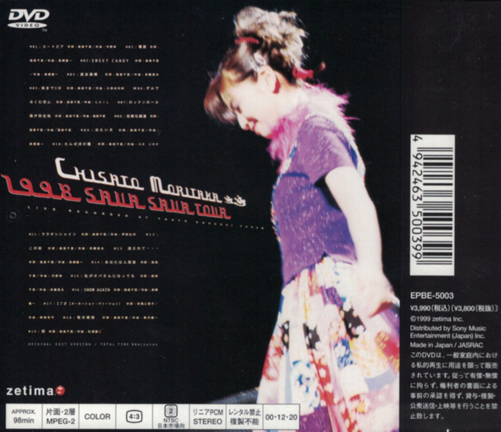 森高千里 Chisato Moritaka 《Sava Sava Tour《DVD ISO 6G》》 1998 演唱会