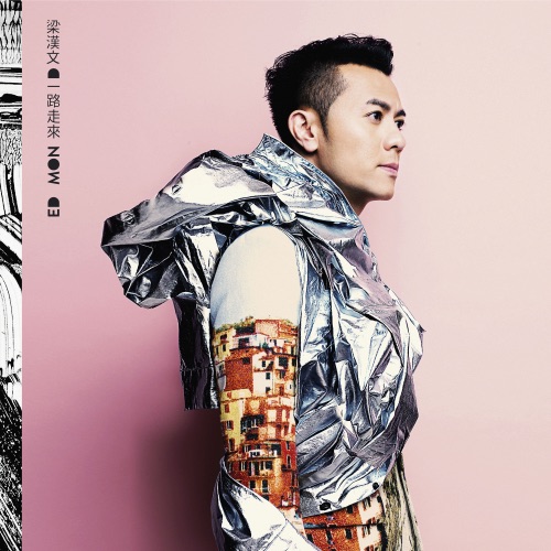 一路走来 – EP – 梁汉文-无损音乐