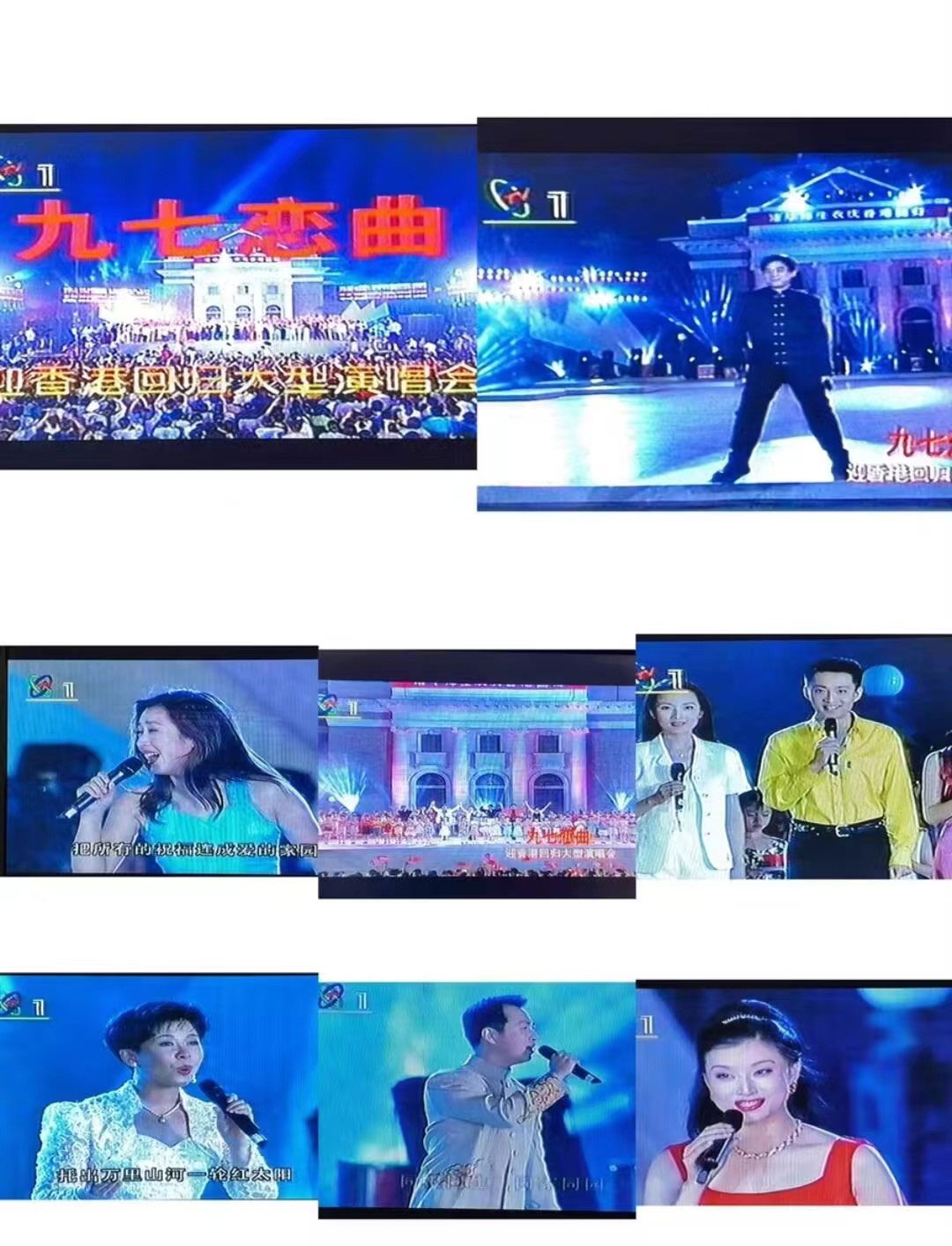 《九七恋曲·迎香港回归清华大学群星演唱会》 1997 演唱会 [DVD ISO 3.34G+3.74G]