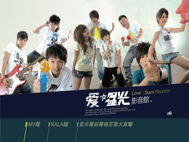 星光帮 《昨天 今天 明天 – 爱 星光影音馆 卡拉OK》 2007 演唱会 [DVD ISO 7.44GB]