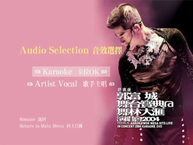 郭富城 《舞台宝典@舞林大汇 演唱会 Karaoke 卡拉OK》 2004 演唱会 [2DVD ISO 12.4G]