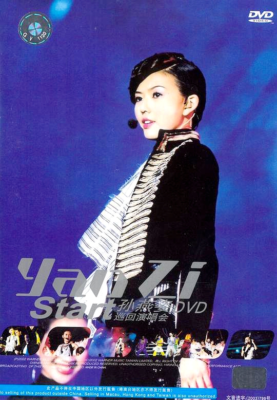 孙燕姿 《Start世界巡回演唱会》 2002 演唱会 [DVD-ISO]-无损音乐/蓝光演唱会