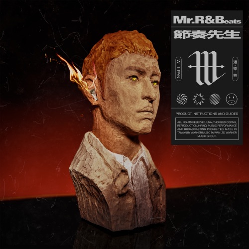 节奏先生 – 潘玮柏-无损音乐