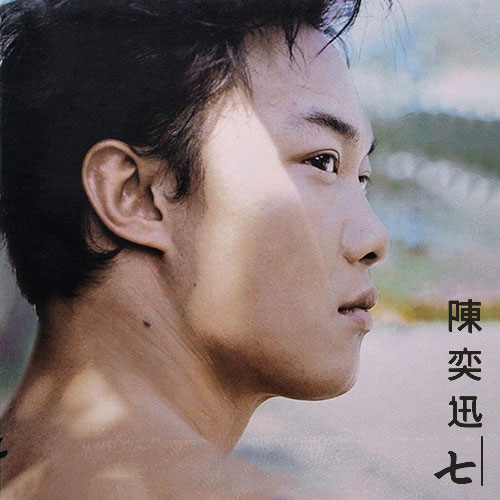 陈奕迅 《七》 2003 Hi-Res无损专辑 [Hi-Res Flac 3GB]-无损音乐/蓝光演唱会