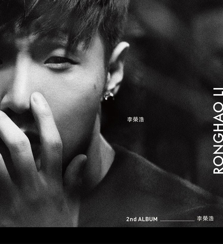 李荣浩 《李荣浩 Ronghao Li - 2nd Album》 2014 Hi-Res无损专辑 [Hi-Res Flac 916MB]-无损音乐/蓝光演唱会