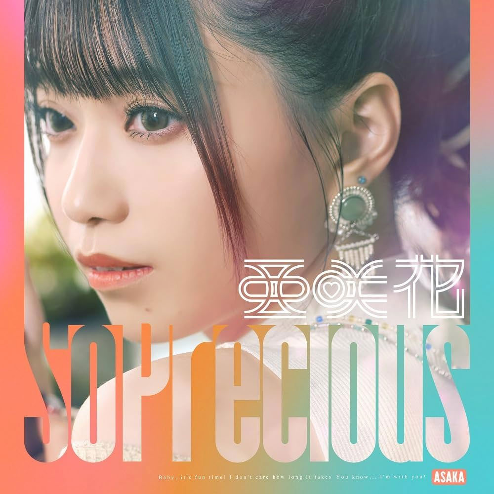 亜咲花 《So Precious 付属DVD》 2024 演唱会 [DVD ISO 1.64GB]