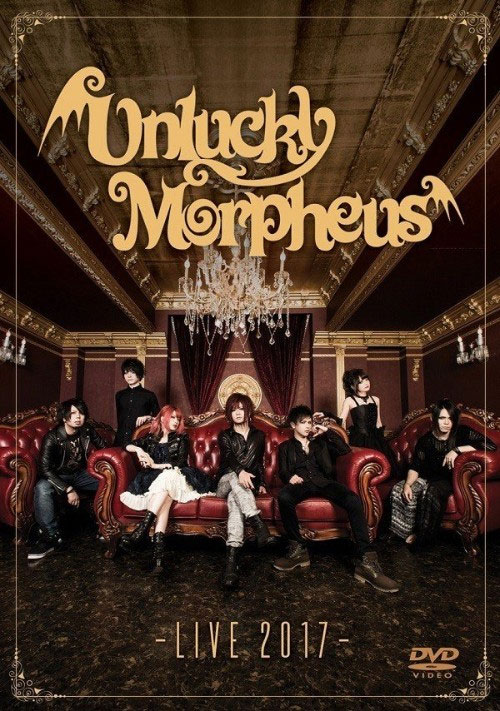 Unlucky Morpheus 《LIVE》 2017 演唱会 [DVD ISO 3.26GB]-无损音乐/蓝光演唱会