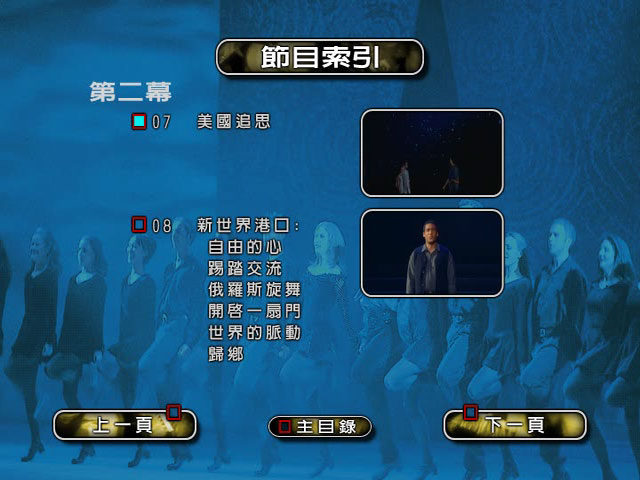 《大河之舞 纽约电音城版本 DVD原盘 Riverdance》 1996 演唱会 [DVD ISO 6.68GB]