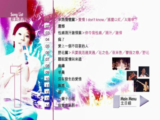 林忆莲 《忆莲演唱会 Live版》 2002 演唱会 [DVD ISO 7.87GB]