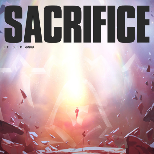Sacrifice – 英雄联盟/G.E.M.邓紫棋-无损音乐