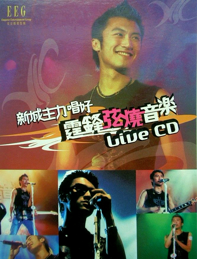 谢霆锋 《新城主力唱好弦烧演唱会》 2003 演唱会 [DVD ISO 4.17G]