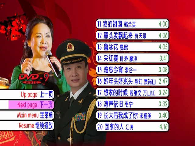 《历届春晚最经典的歌曲》 演唱会 [DVD ISO 7.95G]