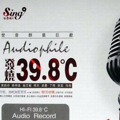 发烧39.8℃－01 – 群星 [5.1声道]-无损音乐