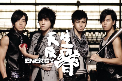天生反骨 – Energy-无损音乐
