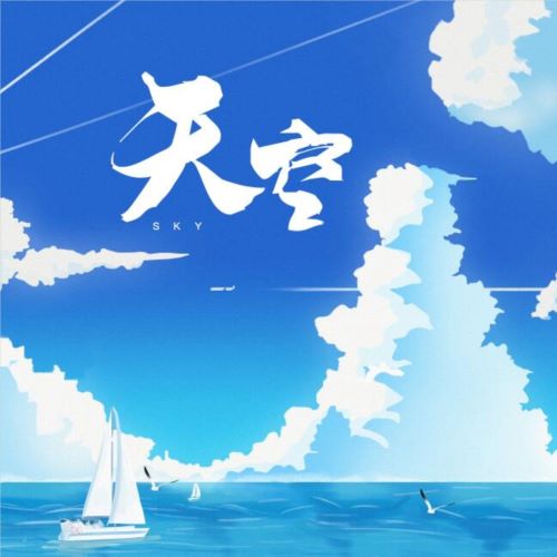 司南单曲合辑-无损音乐
