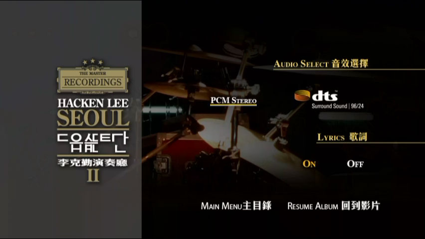 《李克勤 演奏厅 Hacken Lee Concert Hall 2006 CD+DVD》 2005 演唱会 [DVD ISO 7.42GB]