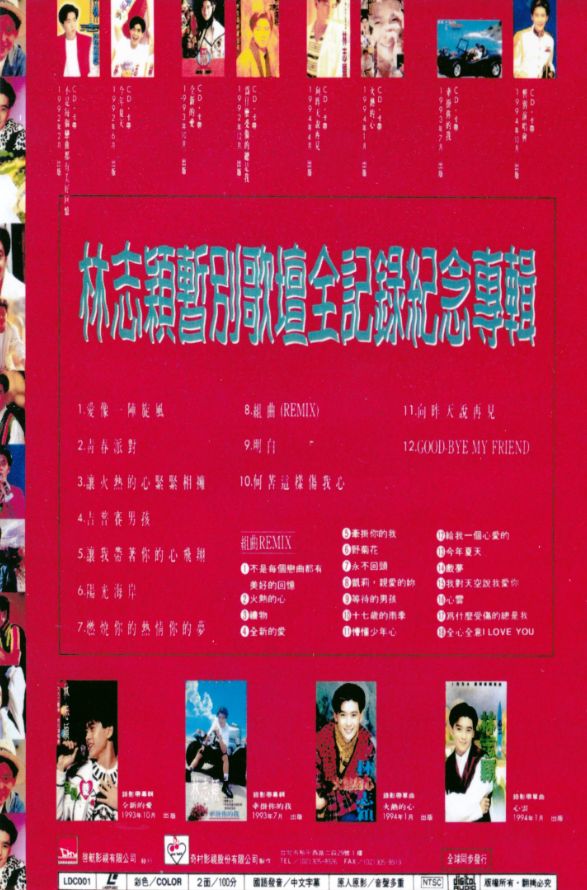 林志颖1994暂别歌坛演唱会（2DVD 《ISO3.91G+2.86G》 1994 演唱会 [2DVD-ISO3.91G+2.86G]