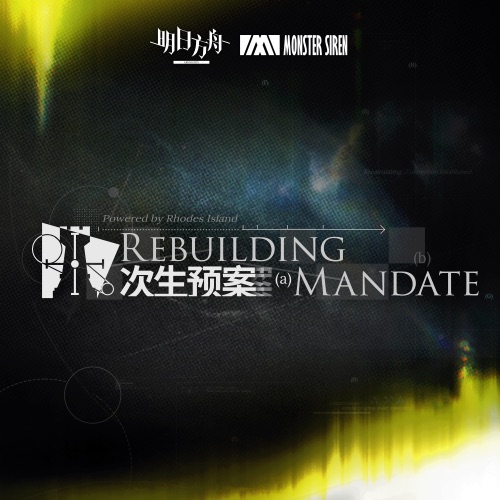 次生预案 (Original Soundtrack) – Single – 塞壬唱片-MSR-无损音乐