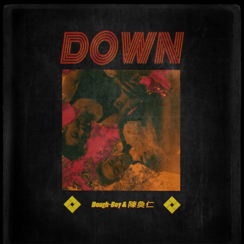 Down – Single – Dough-Boy & 陈奂仁-无损音乐/蓝光演唱会
