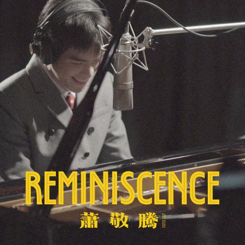 萧敬腾 Reminiscence-无损音乐/蓝光演唱会