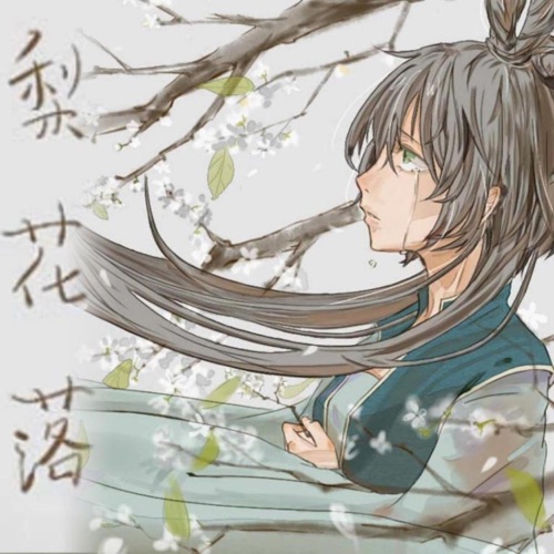 梨花落 – Single – 花茶*swiss126, 洛天依 & Luo Tianyi-无损音乐