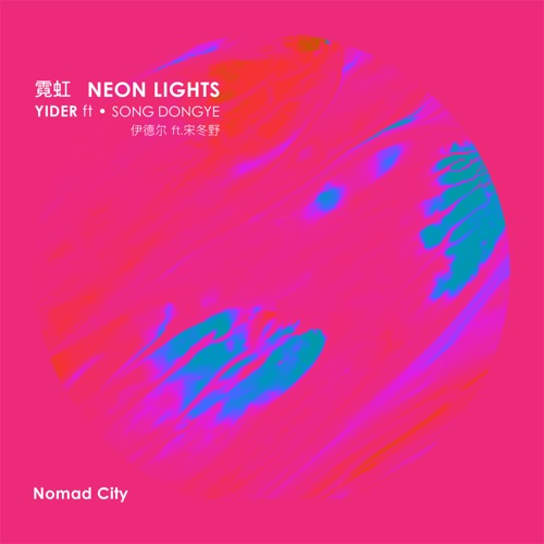 Neon Lights (feat. Dongye Song) – Single – Yider-无损音乐