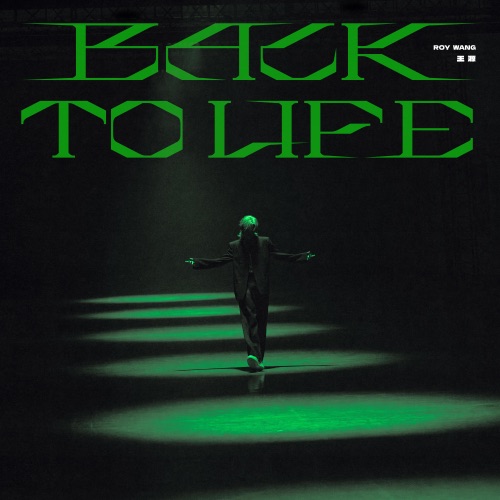 Back to Life – Single – 王源-无损音乐