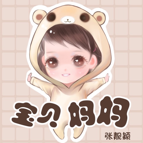 宝贝 妈妈 – Single – 张靓颖-无损音乐