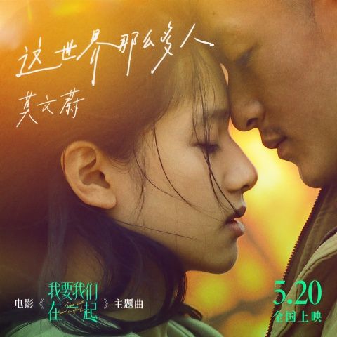 莫文蔚 《这世界那么多人 主题曲) – 莫文蔚》 Hi-Res无损专辑 [FLAC 分轨]-无损音乐