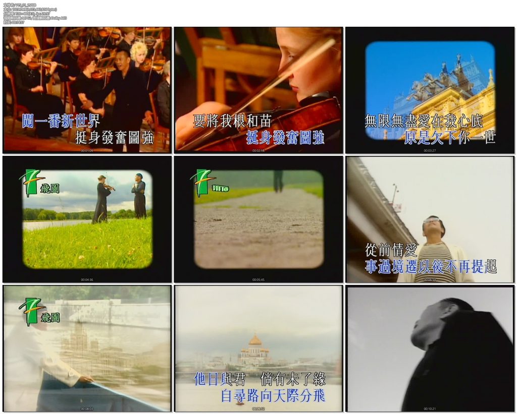 罗文 《情系佛罗内斯音乐会卡拉OK》 演唱会 [ISO]