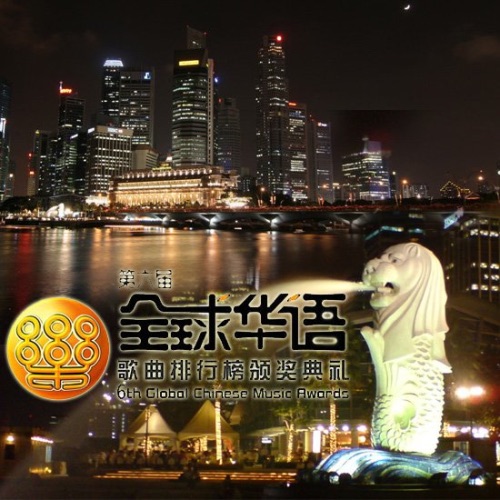 第六届全球华语歌曲排行榜颁奖典礼 – Single – 羽·泉-无损音乐
