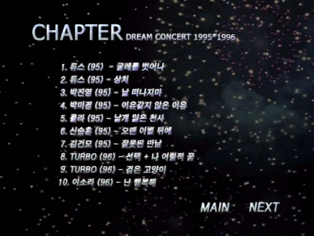 《SBS DREAM CONCERT ~2002》 1995 演唱会 [8DVD ISO 40.19GB]