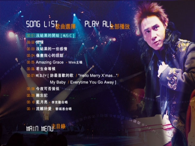 《黄凯芹 Long Time No See 演唱会 Karaoke》 2002 演唱会 [DVD ISO 17.4GB]