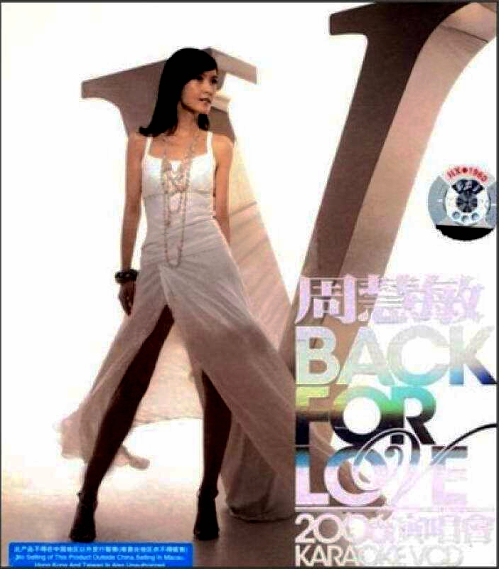 《周慧敏BACK FOR LOVE演唱会 港版3DVD》 2006 演唱会 《周慧敏BACK FOR LOVE演唱会 港版3DVD》 2006 演唱会