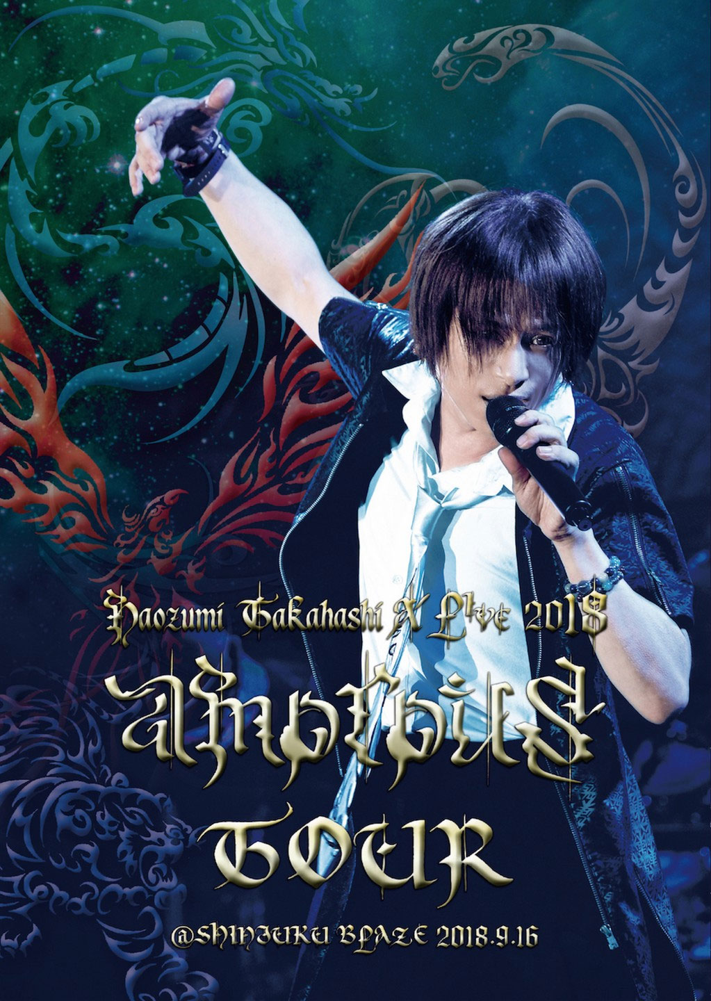 高橋直純 Naozumi Takahashi 《A’LIVE amorous TOUR @SHINJUKU BLAZE .9.16》 2018 演唱会 [2DVD ISO 14.1GB]