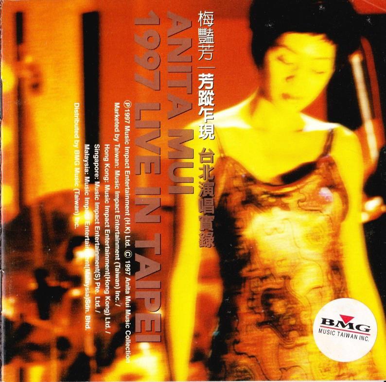 梅艳芳1997芳踪乍现台北演唱实录（DVD 《ISO7.84G》 1997 演唱会 [DVD-ISO7.84G]-无损音乐/蓝光演唱会