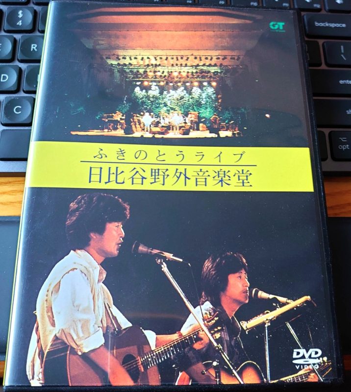 《【ふきのとう】ライブ 日比谷野外音楽堂 2003年 日版【DVD ISO 7.63G】》 1984 演唱会-无损音乐/蓝光演唱会