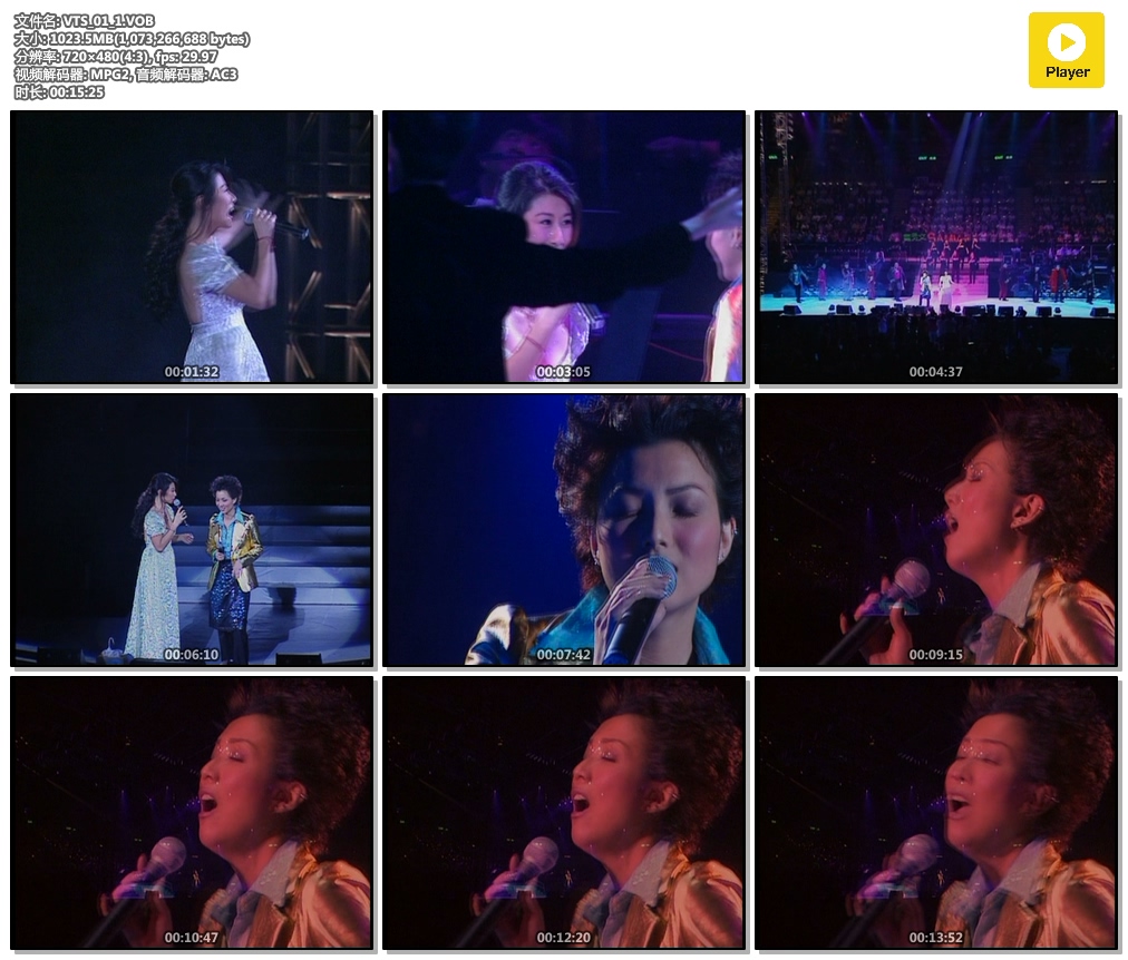 叶倩文&郑秀文1997谈情说爱演唱会[DVD 《ISO 4.18GB》 1997 演唱会 [DVD-ISO 4.18GB]