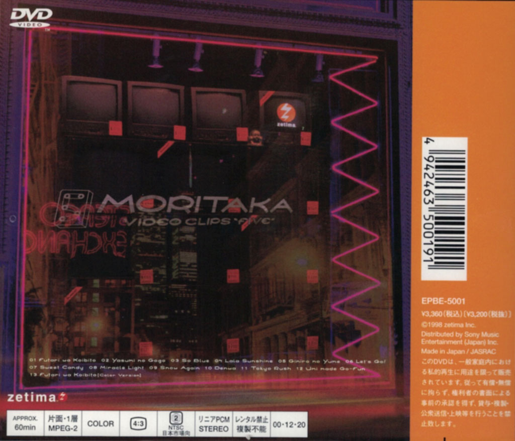 森高千里 Chisato Moritaka 《Five《DVD ISO 3.55G》》 演唱会