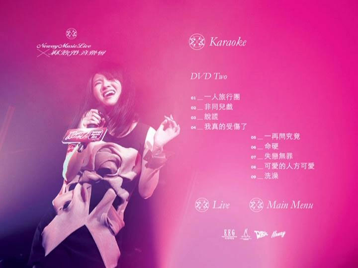 《林欣彤 Neway Music Live 卡拉OK》 2011 演唱会 [2DVD ISO 9.84GB]