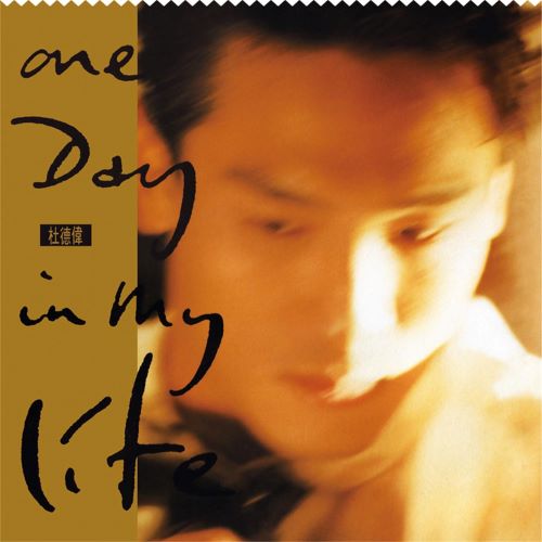 杜德伟 One Day In My Life-无损音乐/蓝光演唱会