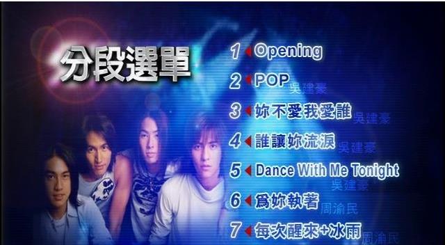 F4 《流星花园 Music Party台北演唱会》 演唱会 [DVD ISO 7.5G]