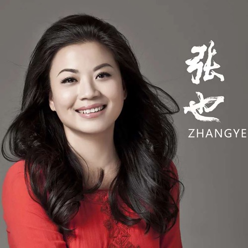 听香 – Single – 张也-无损音乐